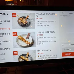 숯토리 리뷰 사진