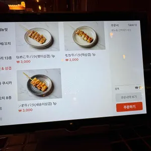 숯토리 리뷰 사진