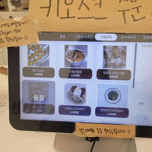 올데이스위츠 리뷰 사진