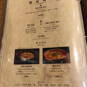 사계 언양불고기 리뷰 사진