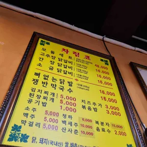 화덕닭갈비 리뷰 사진