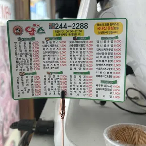 얌스 사진