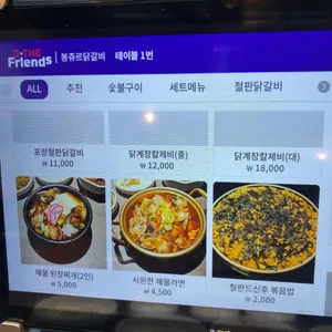 봉쥬르닭갈비 리뷰 사진