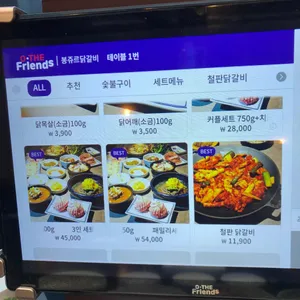 봉쥬르닭갈비 리뷰 사진