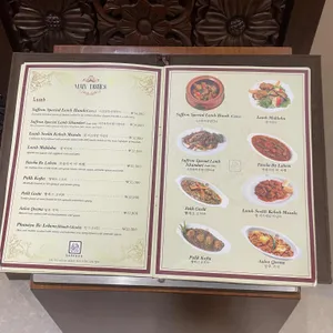 사프란 리뷰 사진