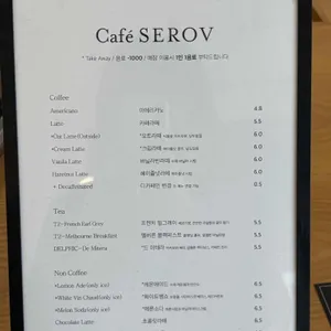 세로브 리뷰 사진