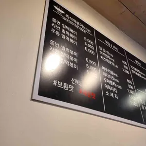 오늘도즉석떡볶이 리뷰 사진