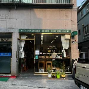 블레스유 리뷰 사진