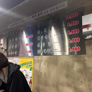 신사소곱창 리뷰 사진