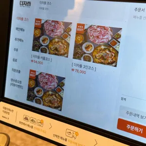 더 차돌 리뷰 사진