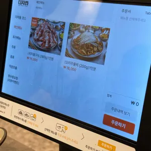더 차돌 리뷰 사진