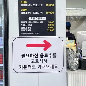 해미읍성왕꽈배기 리뷰 사진