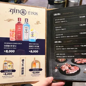진1926 리뷰 사진