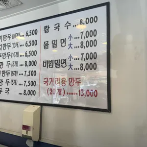 만두가 리뷰 사진