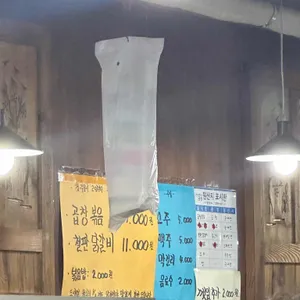 종로곱창 리뷰 사진