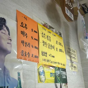 종로곱창 리뷰 사진
