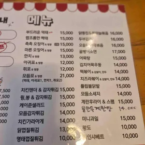 종로맥가 리뷰 사진