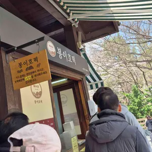 봉이호떡 리뷰 사진
