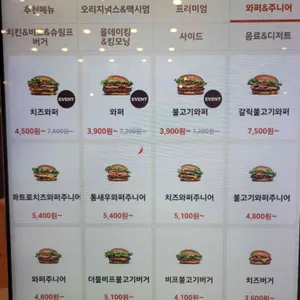 버거킹 리뷰 사진