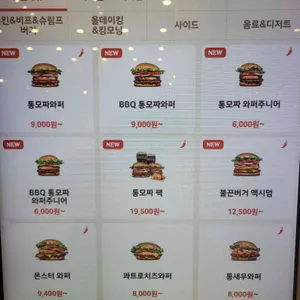 버거킹 리뷰 사진