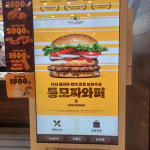 버거킹 리뷰 사진