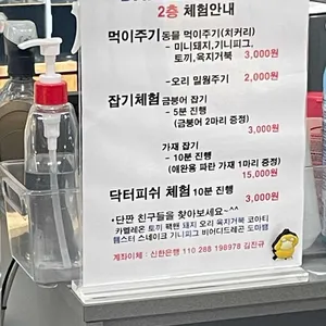 단짠아쿠아 리뷰 사진