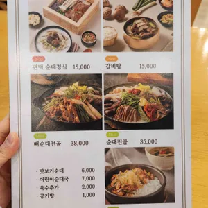 무봉리순대국  리뷰 사진