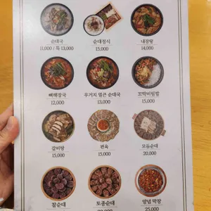 무봉리순대국  리뷰 사진