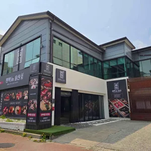 편백인울산 리뷰 사진