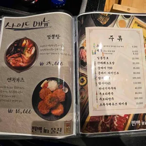 편백인울산 리뷰 사진