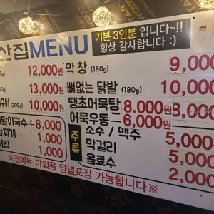 갈산집 꼼장어 리뷰 사진