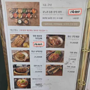 꽃누리들밥 리뷰 사진