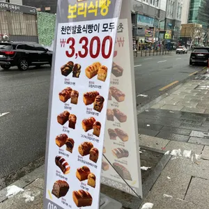 찰찰보리식빵 리뷰 사진