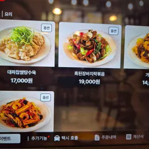 탕면 리뷰 사진