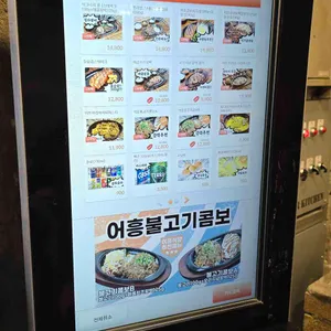 어흥식당 리뷰 사진