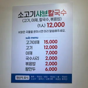 담은샤브칼국수 리뷰 사진