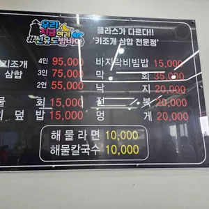 선유도밤바다 리뷰 사진