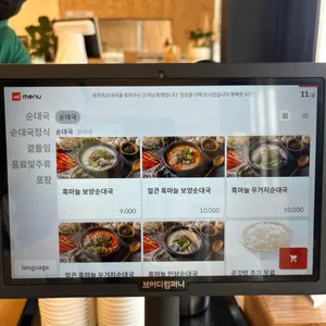용천옥 순대국 파주 심학산 리뷰 사진