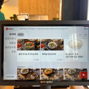 용천옥 순대국 파주 심학산 리뷰 사진