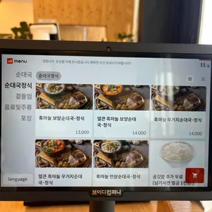 용천옥 순대국 파주 심학산 리뷰 사진
