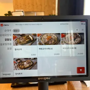 용천옥 순대국 파주 심학산 리뷰 사진
