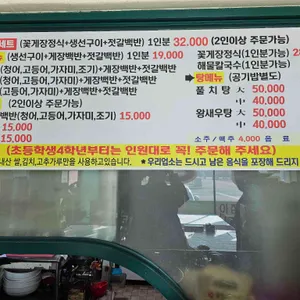 곰소명물회관 리뷰 사진