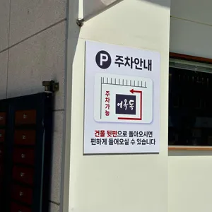 어옥동 리뷰 사진