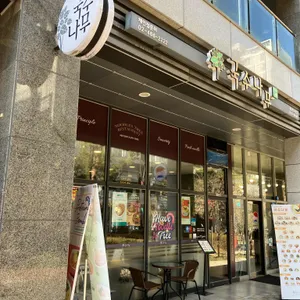 국수나무 리뷰 사진