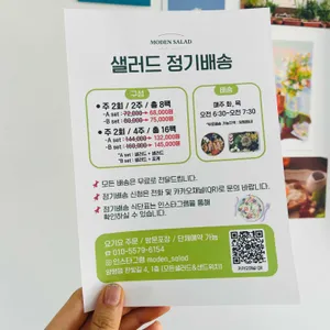 모든샐러드&샌드위치 사진