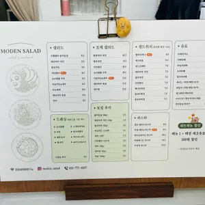 모든샐러드&샌드위치 사진