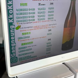 강릉닭강정 리뷰 사진
