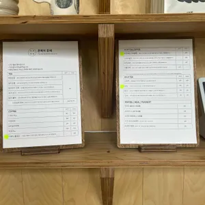 존제의존재 리뷰 사진