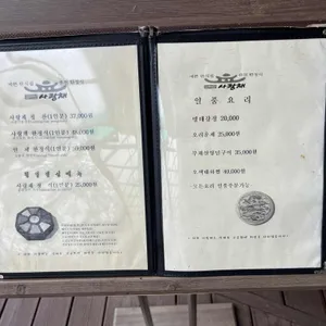 고려원사랑채 리뷰 사진