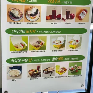샐럽스프&그릭요거트 리뷰 사진